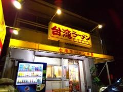 幸龍