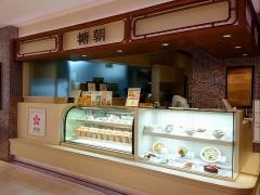 糖朝　名古屋店