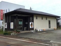 倉田接骨院