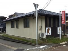 倉田接骨院