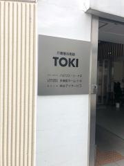 ハビリス・リ・トキ