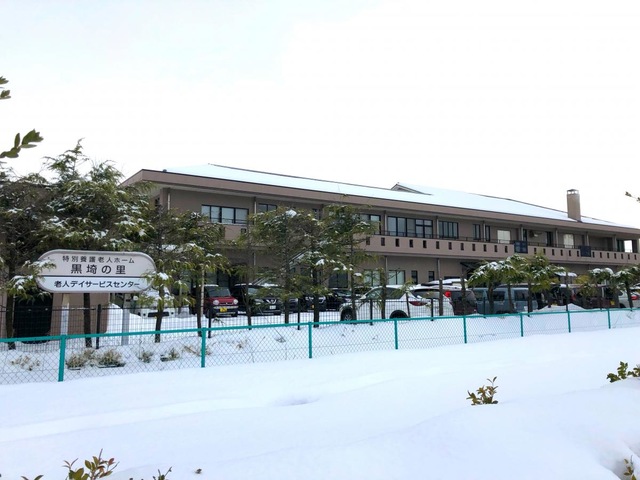 黒埼の里
