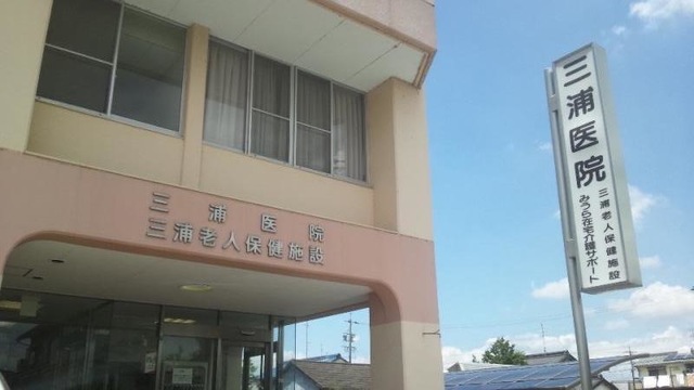 三浦老人保健施設 建物全景