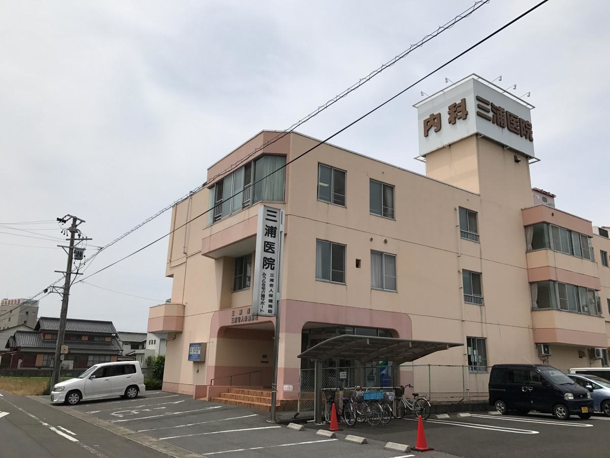 三浦老人保健施設