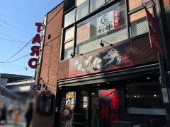 伝説のすた丼屋　下北沢店