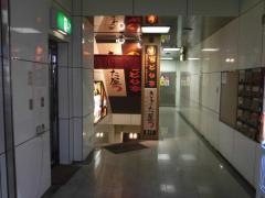 ぢどり亭　南浦和店