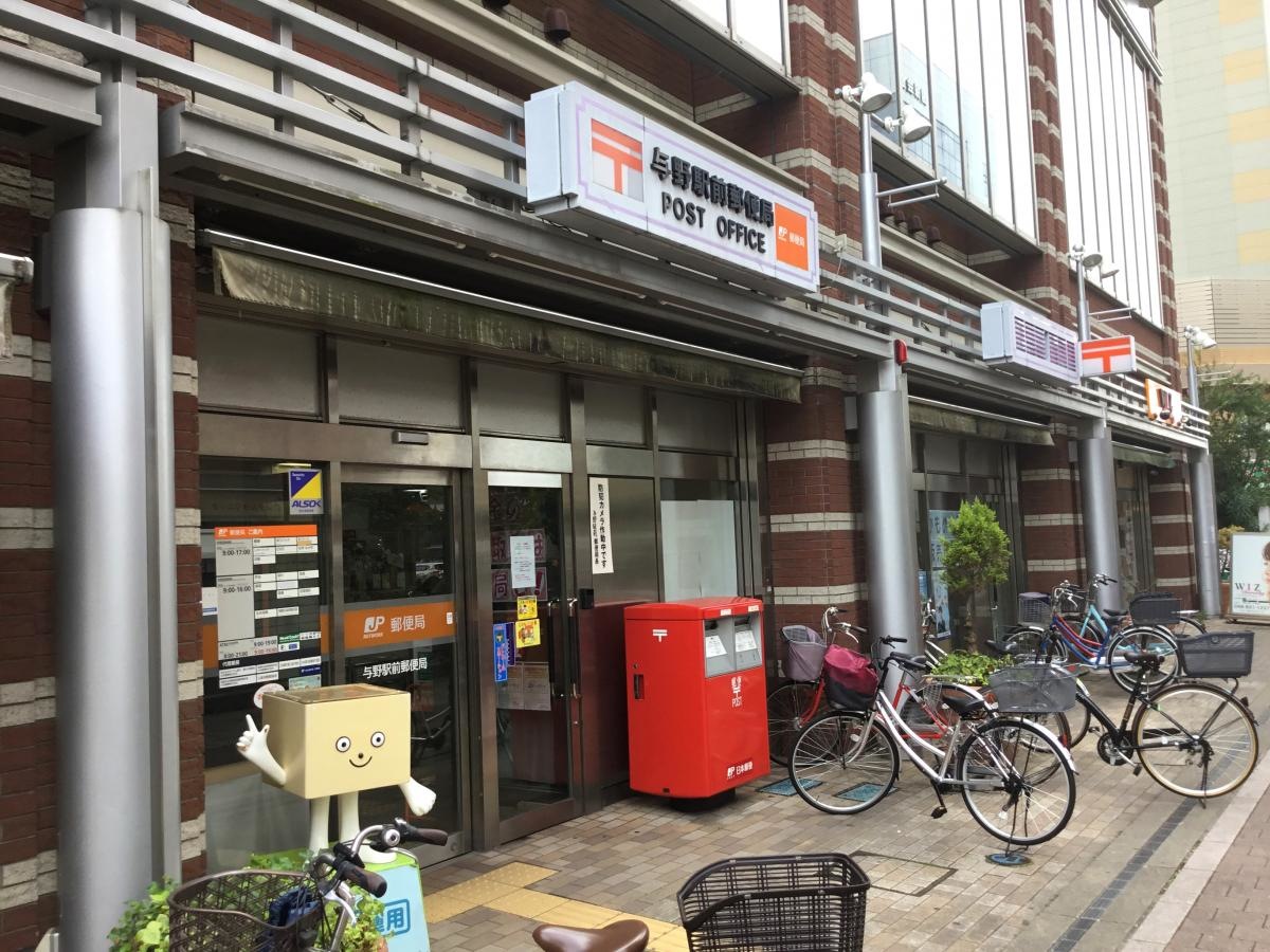 与野駅前郵便局