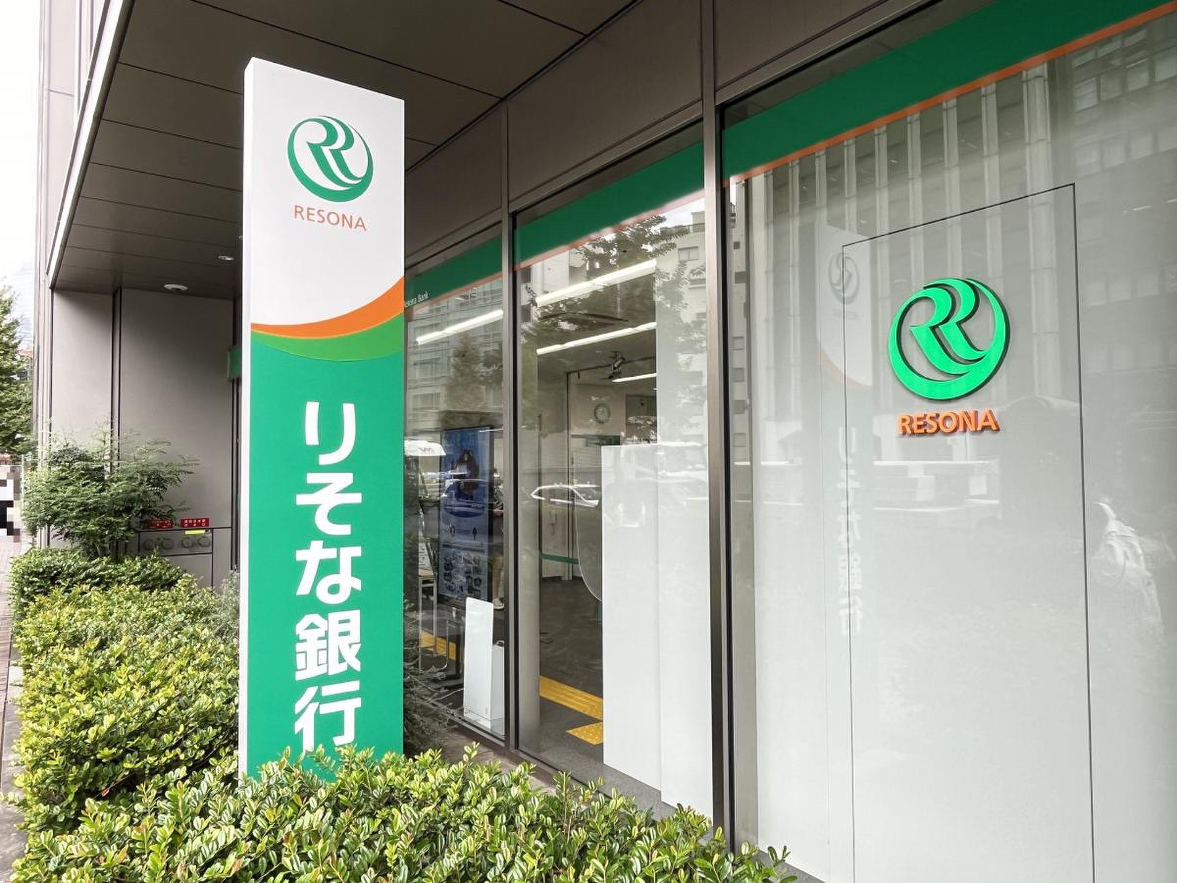 りそな 銀行 田町 支店