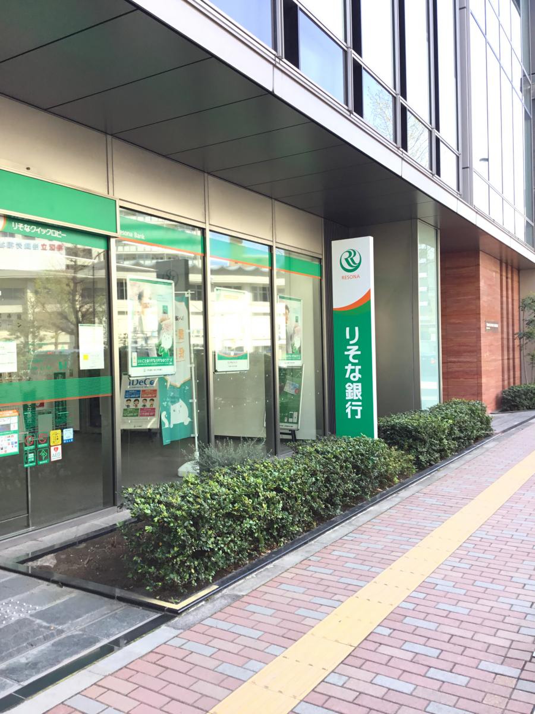 りそな 銀行 田町 支店