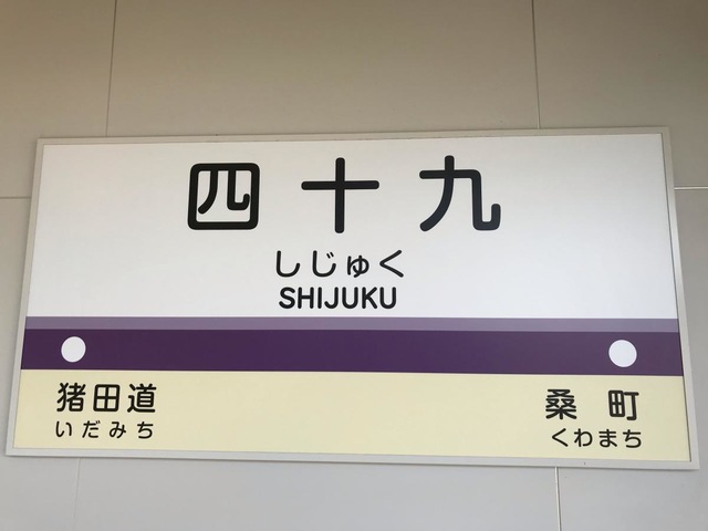 施設写真10