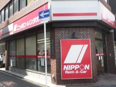 ニッポンレンタカー中之島駅・土佐堀営業所