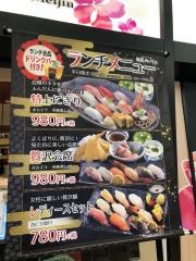 寿司めいじん　ゆめタウン別府店