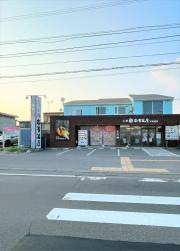 小樽なると屋　宇賀浦店