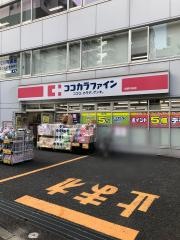 ココカラファイン中野中央店