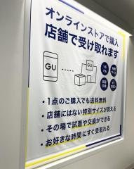 ジーユープライムツリー赤池店