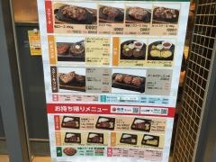ステーキ屋松　三鷹店