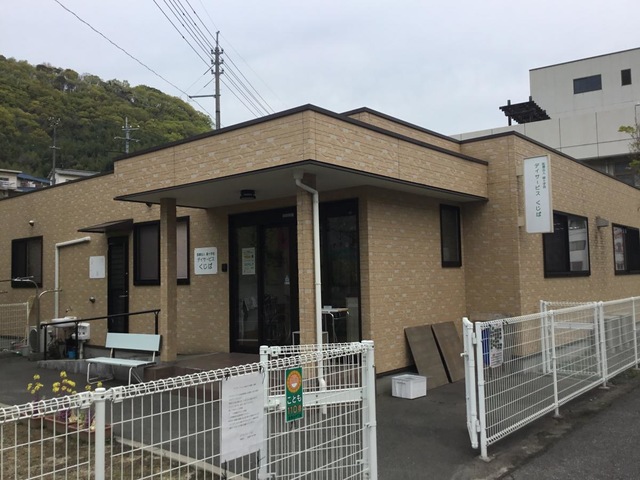 老人保健施設くじば苑