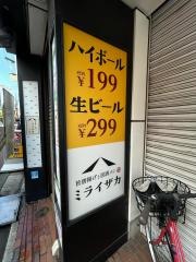ミライザカ　石神井公園店