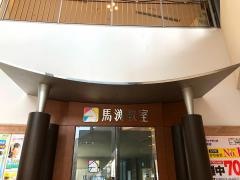 馬渕教室　西神中央校_施設外観