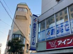 個別指導塾の創英ゼミナール　高津駅前校