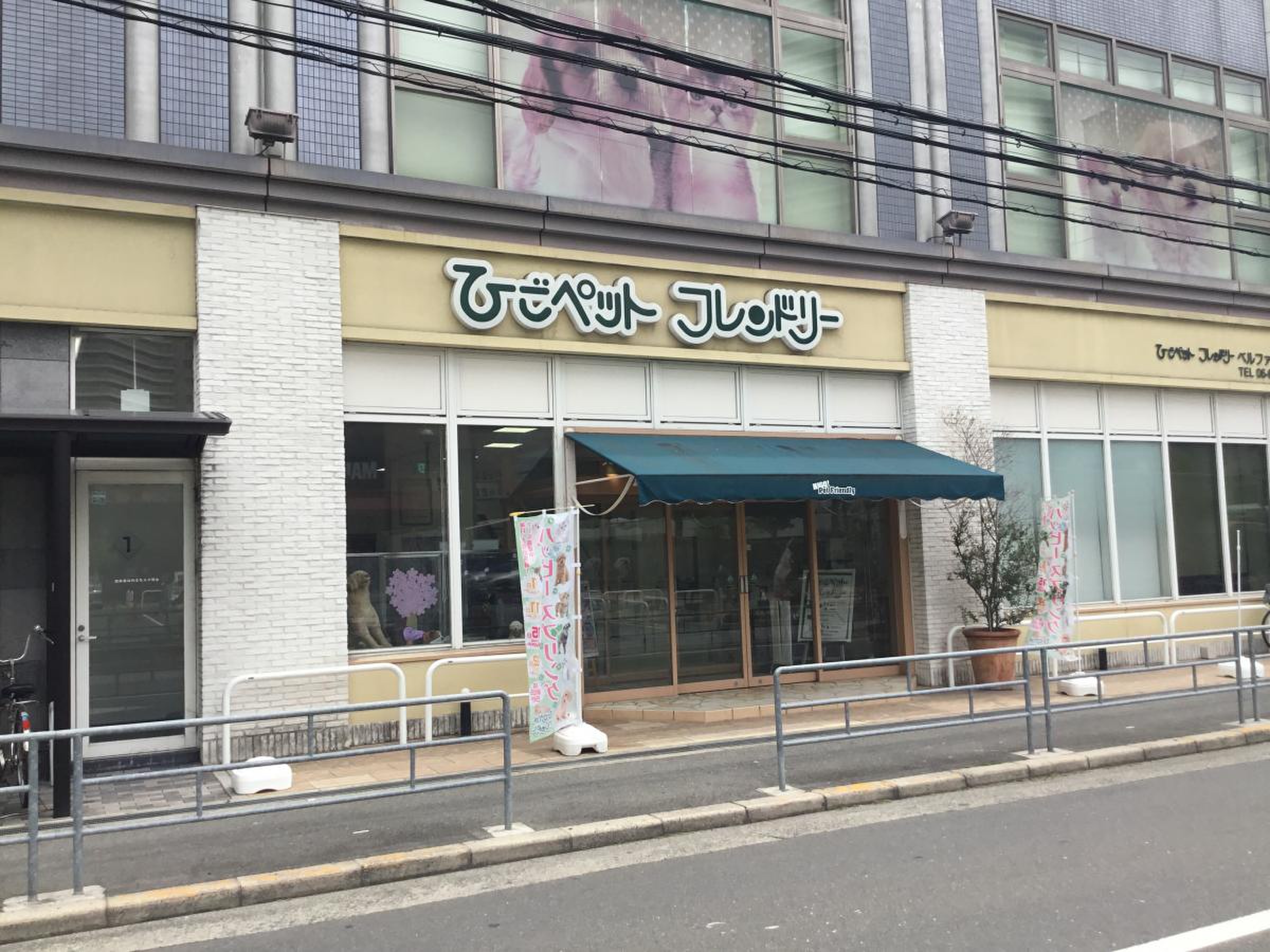 ひご ペット 都島
