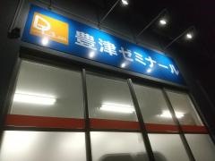 個別指導塾の学習塾ドリーム・チーム　豊津ゼミナール
