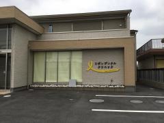 リボンデンタルクリニック