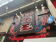 四天王　道頓堀店