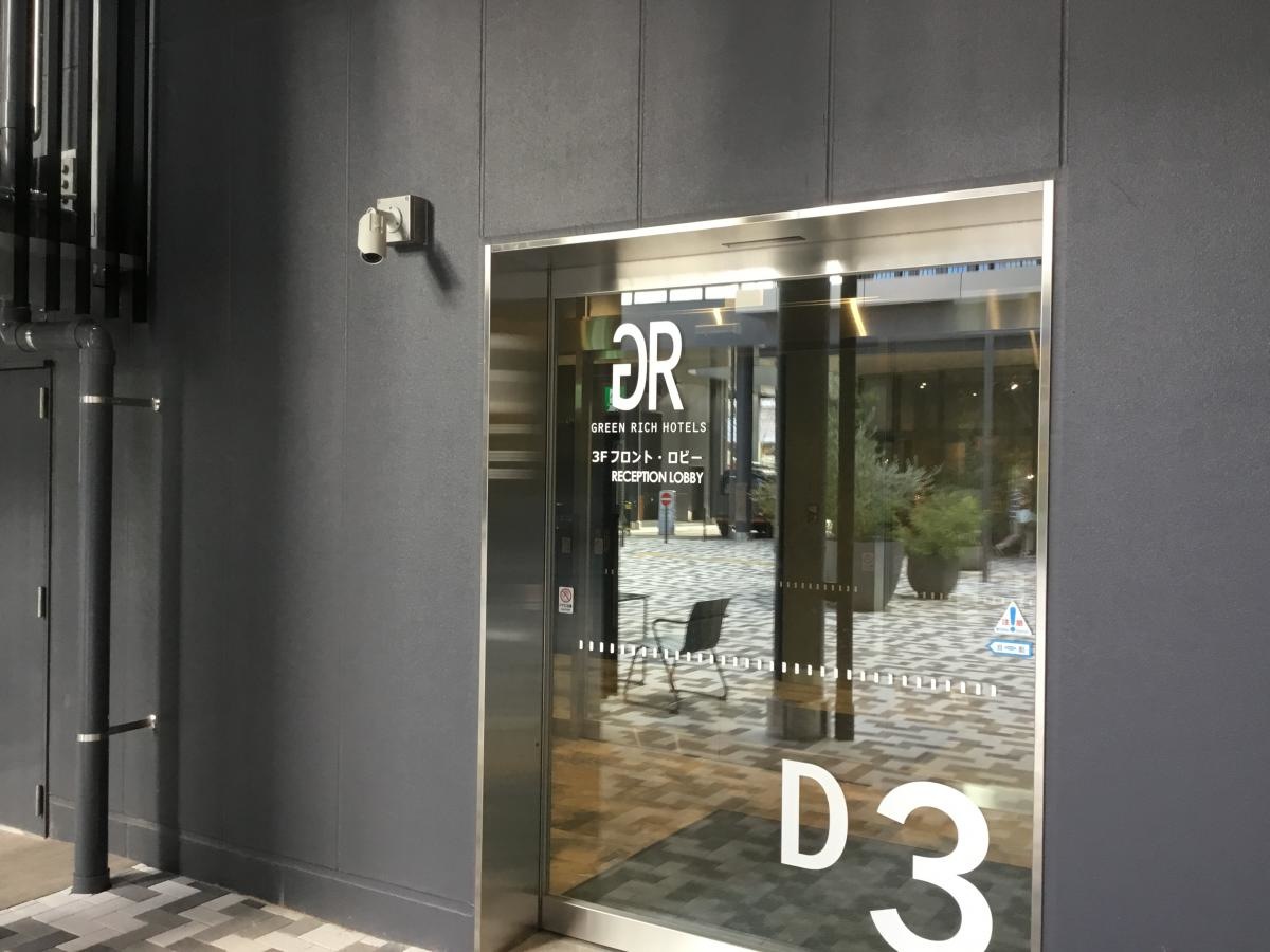 グリーンリッチホテル徳山駅前