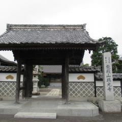 瑞光寺