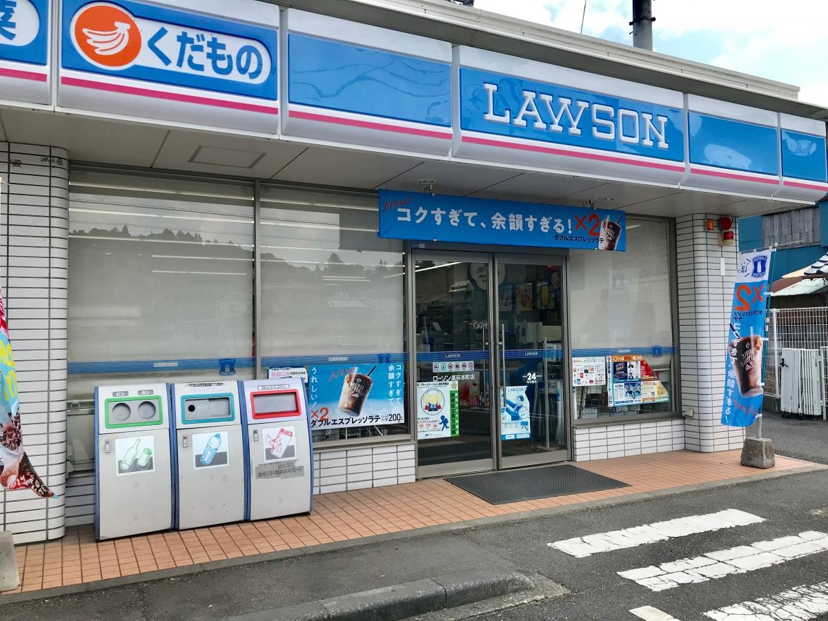ローソン高萩本町店