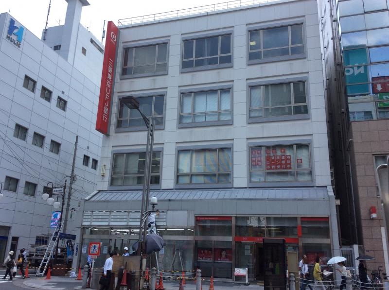 三菱東京UFJ赤羽支店②