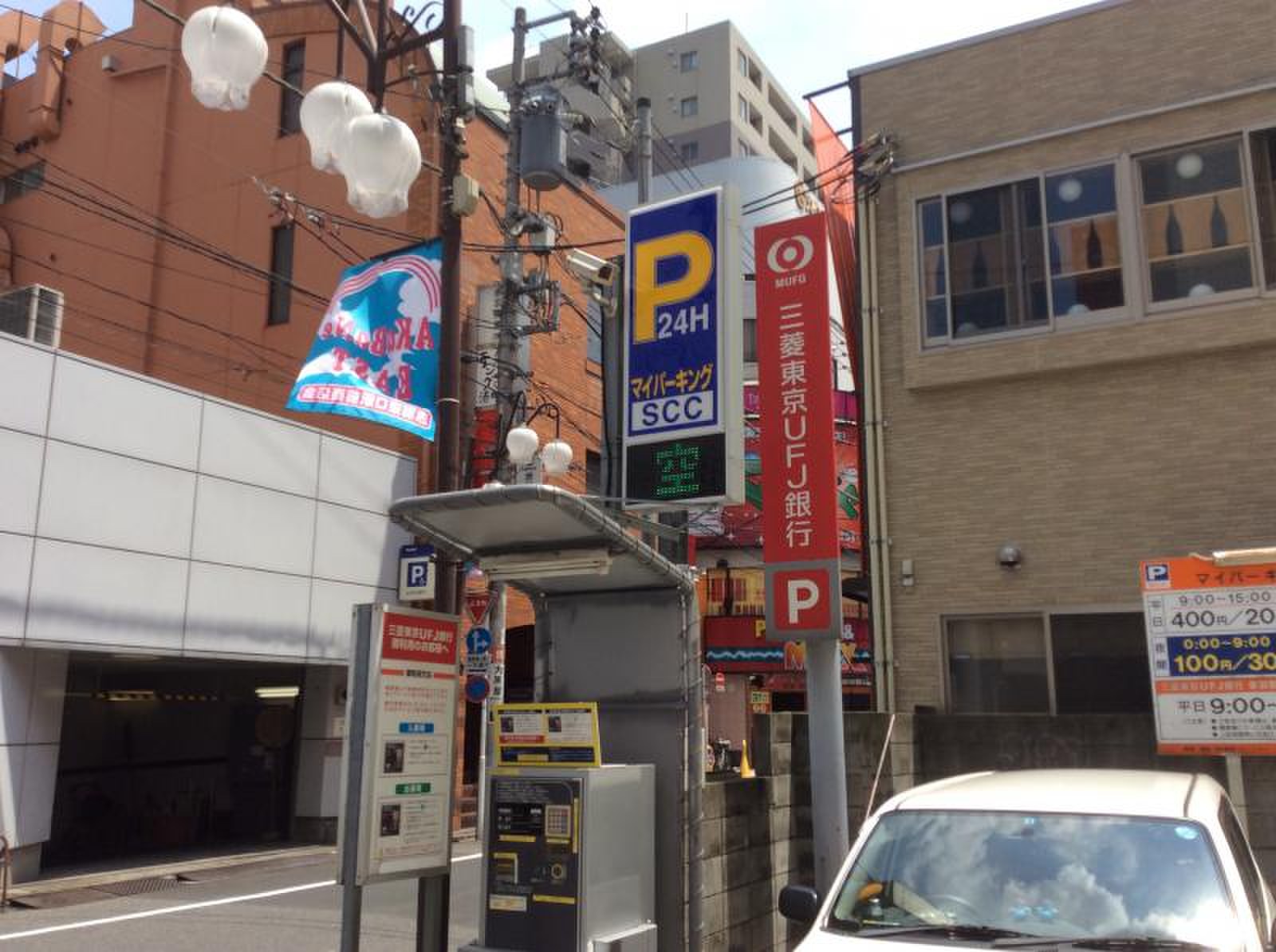 三菱ＵＦＪ銀行赤羽支店／ホームメイト