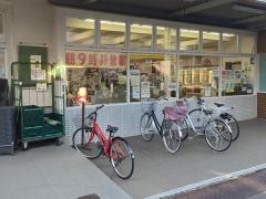 やまかストアー本鵠沼店