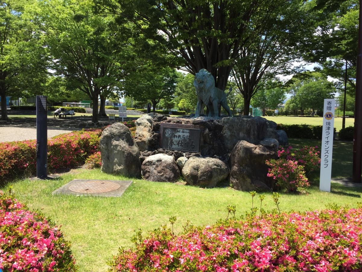 清見田公園