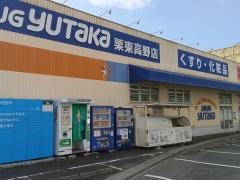 ドラッグユタカ栗東高野店
