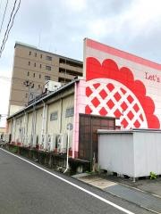 スーパードラッグひまわりグラン春日