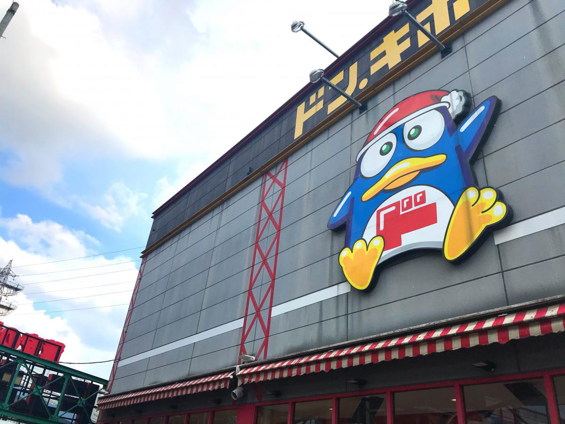 ドン キホーテ パウ 高松 店