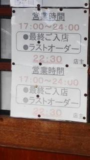 二和鳥