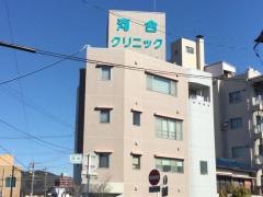 河合クリニック