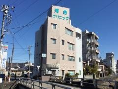 河合クリニック