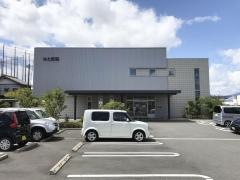 はた医院