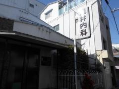 浅井内科医院