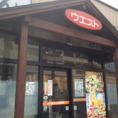 ウエスト　渡辺通り店