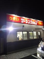 ラーメンショップ 練間
