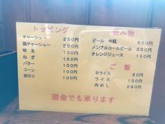 らーめん円満