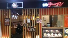 たかばしＢｉｖｉ二条店