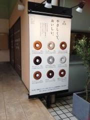 フロレスタ三田ウッディタウン店