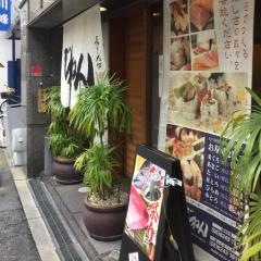 じねん鰻谷南通り店