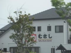 むさし
